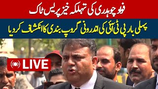 LIVE: For the first time, Fawad Chaudhry revealed the grouping within PTI