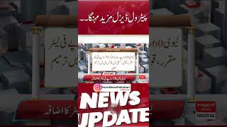 Petrol diesel more expensive…