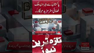 Air Travel Abroad from Pakistan is more expensive.