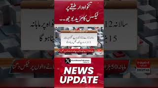 More tax burden on salaried class.