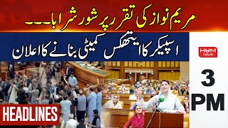HUM News Headlines 3 PM | Uproar at Punjab Assembly at Maryam Nawaz Speech | 29 June 2024