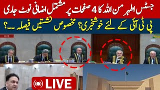 Live: Additional 4-page note issued by Justice Athar Minullah – Reserved Seat Case Breaking News