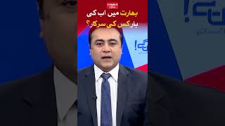 Whose government in India now? Mansoor ali khan