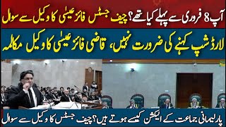 Chief Justice In Action, Confuse SIC Lawyer | Hum News