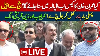 PTI Lawyer Babar Awan Announces Good News In Media Talk | Imran Khan | Umar Ayub and Zain Shocked?