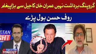 Grouping is not tolerated | Raoof Hassan | Hum News