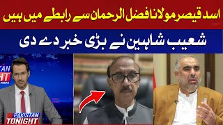 Asad Qaiser is in touch with Maulana Fazal ur Rehman | Shoaib Shaheen | Hum News