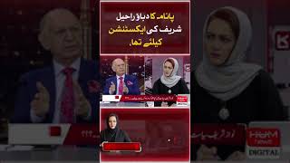 Panama's pressure was for Raheel Sharif's extension, Senator Irfan Siddiqui