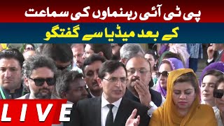 LIVE : After Hearing PTI Leaders Media Talk | Hum News