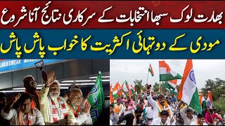 Shock For Narendra Modi | India Election 2024 | Results Came Out | Hum News