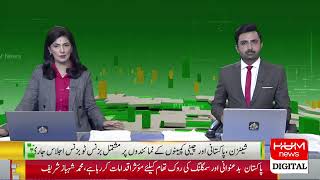 LIVE :Pak China Business Foam | Hum News
