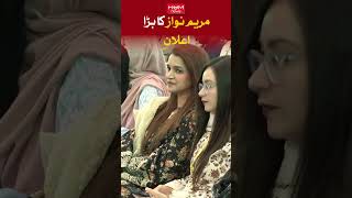 Maryam Nawaz's big announcement