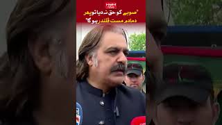 "subay ko haq na mila tu phir Damadam mast Qalandar ho ga" Ali amin gandapur