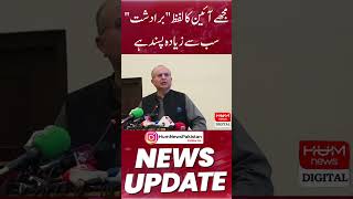 Justice Masoor Ali Shah Address