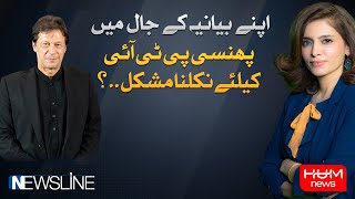 NEWSLINE with Dr Maria Zulfiqar Khan | 31 MAY 2024 | HUM NEWS