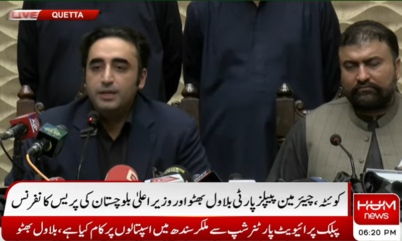 پیپلزپارٹی کا وزیراعظم کی اے پی سی میں شرکت کا اعلان پیپلز پارٹی