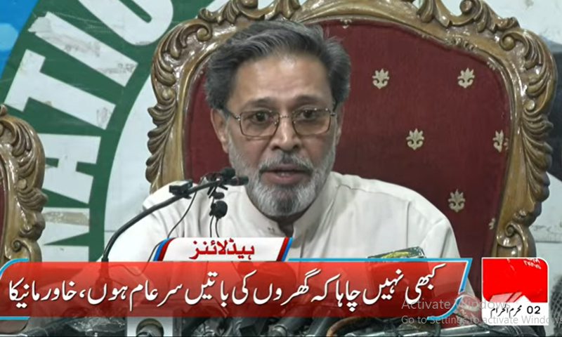 خاور مانیکا