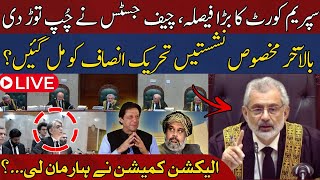 Live: Chief Justice in Action | SIC & PTI Reserved Seats Case Hearing in Supreme Court