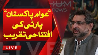 LIVE: Shahid Khaqan Abbasi, Miftah Ismail launch Awam Pakistan party | HUM News