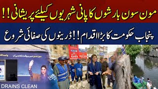 Monsoon Misery: Lahore Citizens Drowning in Runoff..!! | HUM News