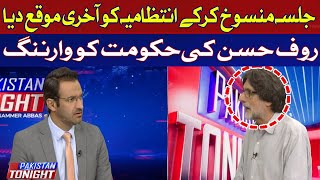 Administration was given a last chance by canceling the Jalsa | Hum News