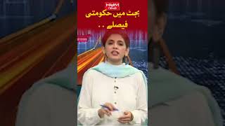 Government Decisions in the Budget, Analysis by Dr. Maria Zulfikar Khan
