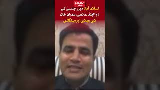 The rally in Islamabad had two agendas, Imran Khan's release and inflation, Naeem Haider Panchotha.