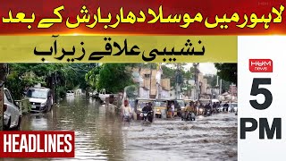 Water accumulation after rain in Lahore | Hum News Headlines 5 PM