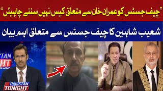 Chief Justice should not hear cases related to Imran Khan | Shoaib Shaheen | Hum News