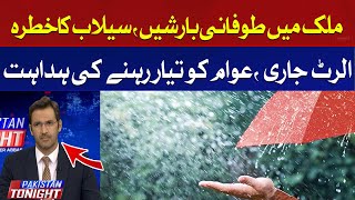 Torrential rains in the country | Hum News