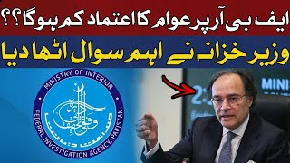 Public Trust in FBR Declines | Finance Minister Breaks Silence | Breaking News