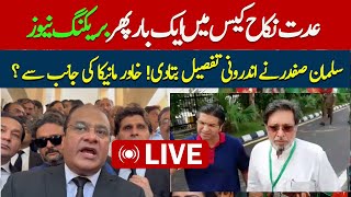 Live: Imran Khan's lawyer told the details of the court in the Iddat Nikah case