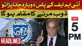 PM Shehbaz Sharif's important Address | Hum News Headlines 5 PM