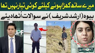 No one was ready to stand with me | Wife (Arshad Sharif) | Hum News
