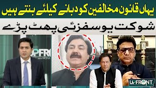 Here laws are made to suppress opponents | Shaukat Yousafzai | Hum News