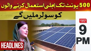 Maryam Nawaz announced to give solar panels | Hum News Headlines 9 PM