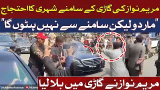 Citizen's protest in front of Maryam Nawaz's car | Hum News
