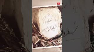 HISTORICAL Graveyard of Durrani princes