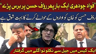 Fawad Chaudhry vs Rauf Hassan | The War of Words Continues | Shocking Press Conference
