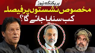 LIVE: SC reserves verdict in SIC reserved seats case