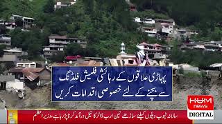 Live: PM Shahbaz Sharif Address to Ceremony