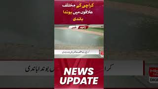 Drizzle in different areas of Karachi