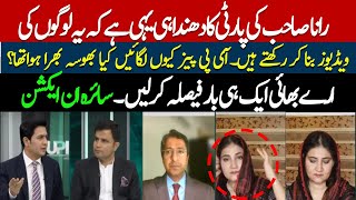 The business of their party is that they keep making these videos – Saira Bano