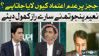 Why is distrust brought to judges? | Naeem Haider Panjutha | Hum News