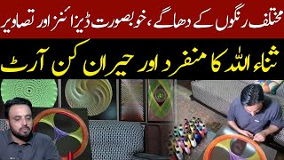 Nails & Thread, Unveiling the Magic of String Art in Pakistan | Hum News