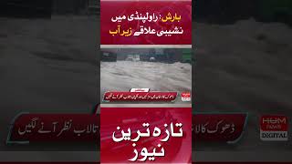 Heavy rain inundates low-lying areas in Rawalpindi