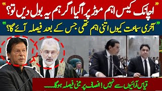 🔴LIVE: Reserve Seat Last Live Hearing From Supreme Court | Big Victory? | SIC or PTI | Hum News |