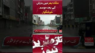 Weather pleasant after rain across the country