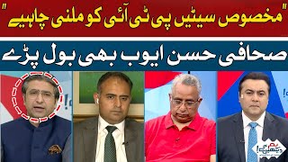 Specific seats should go to PTI | Hassan Ayub | Hum News
