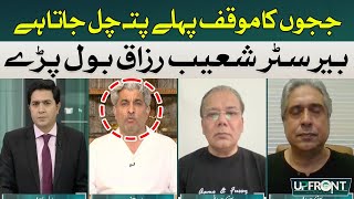 The position of the judges is known first | Barrister Shoaib | Hum News
